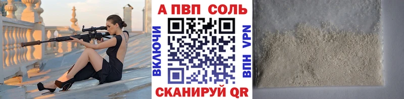 Alpha PVP Соль Апрелевка