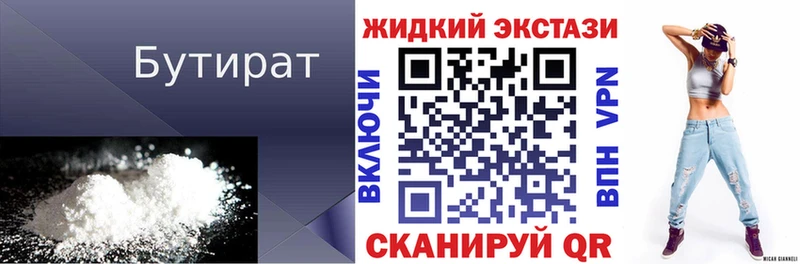 Бутират BDO 33%  гидра как зайти  Апрелевка 