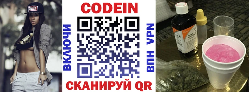 Кодеиновый сироп Lean Purple Drank Апрелевка