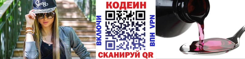 Кодеиновый сироп Lean напиток Lean (лин)  где найти   Апрелевка 