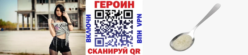ГЕРОИН Heroin  купить закладку  Апрелевка 