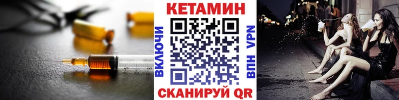 Кетамин VHQ  Апрелевка 