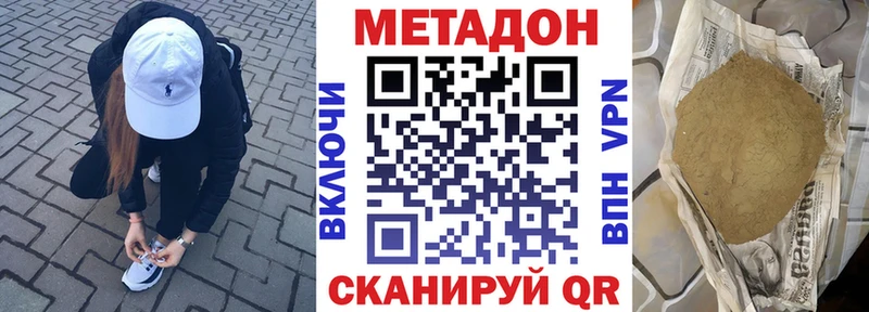 Метадон methadone  Апрелевка 